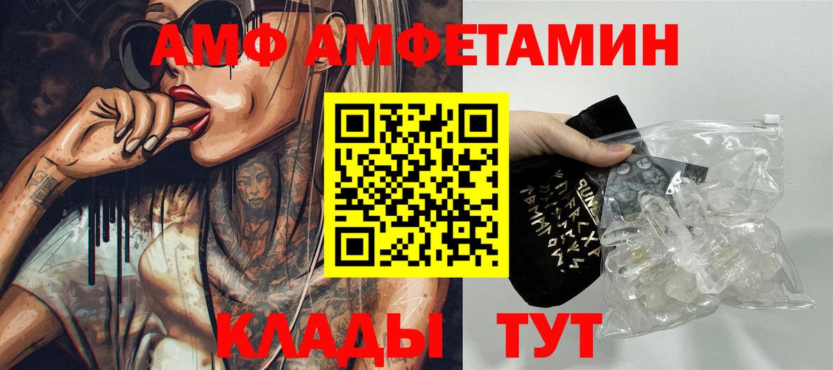 Амфетамин 97%  Amphetamine  Санкт-Петербург  Вход с VPN 