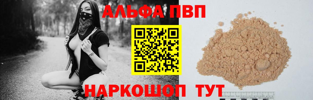 Санкт-Петербург  APVP Crystall  Вход с VPN 