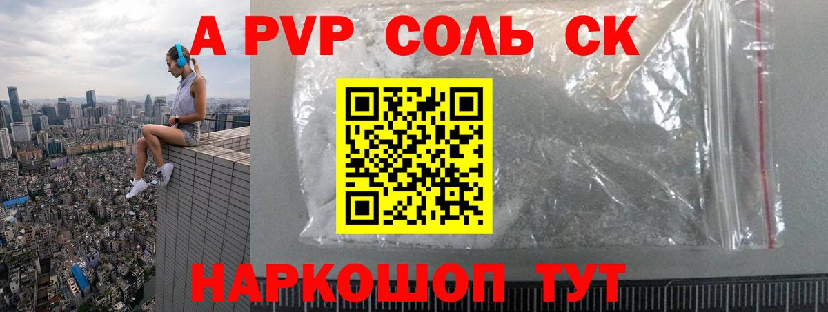 Alfa_PVP VHQ Санкт-Петербург
