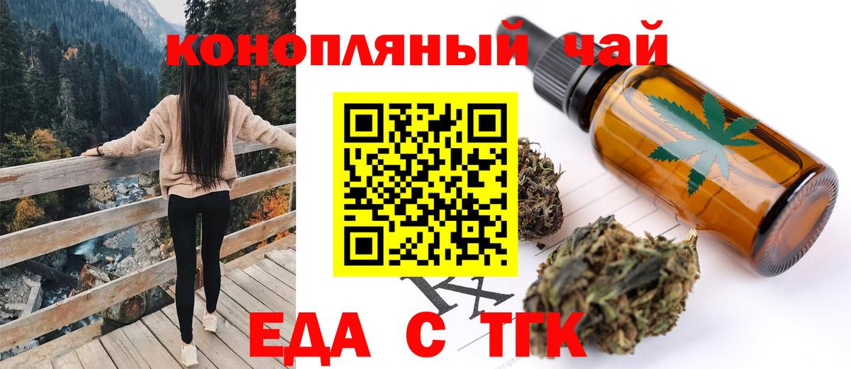 Печенье с ТГК марихуана Санкт-Петербург