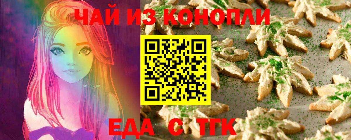Санкт-Петербург  Еда ТГК конопля  Вход с VPN 