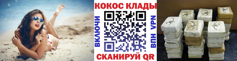 COCAIN VHQ  купить наркоту  Санкт-Петербург 