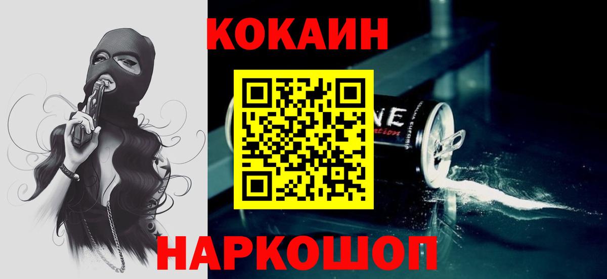 Cocaine 97% Санкт-Петербург