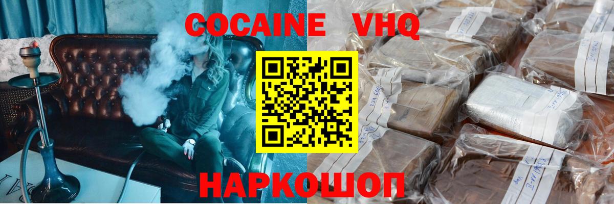 КОКАИН Перу  Вход с VPN  Санкт-Петербург  COCAIN FishScale 
