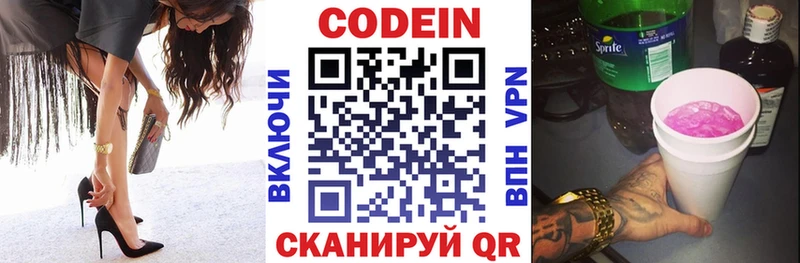 Кодеин напиток Lean (лин)  Санкт-Петербург 