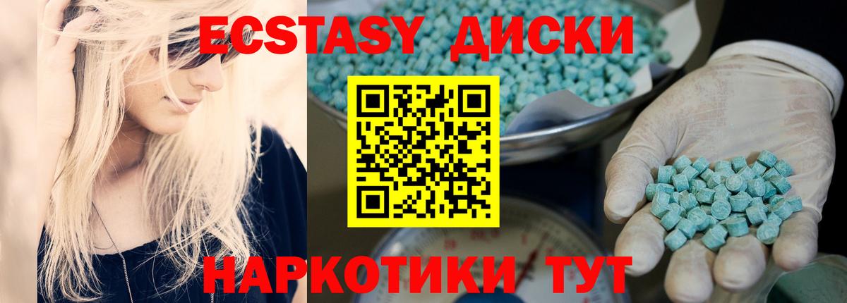 ЭКСТАЗИ VHQ Санкт-Петербург