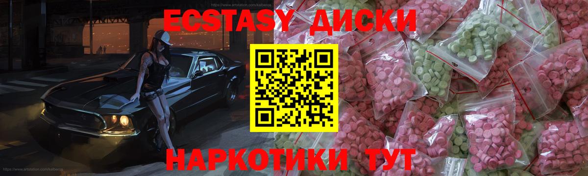 Ecstasy TESLA  Ecstasy  Вход с VPN  Санкт-Петербург  Экстази louis Vuitton 