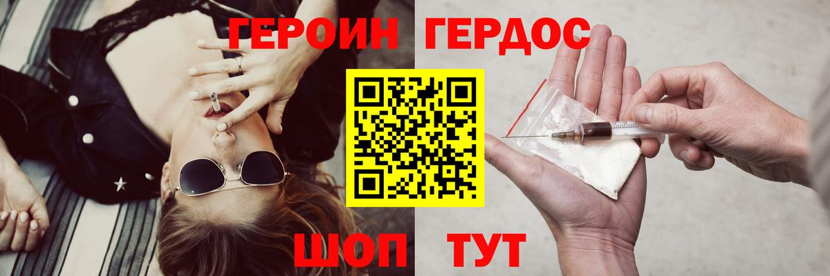 Героин гречка Санкт-Петербург