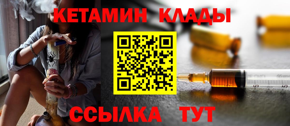 КЕТАМИН VHQ  Вход с VPN  Санкт-Петербург 