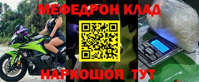 мефедрон VHQ Кимры
