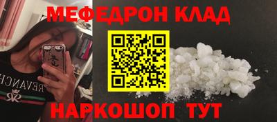 мефедрон VHQ Кимры