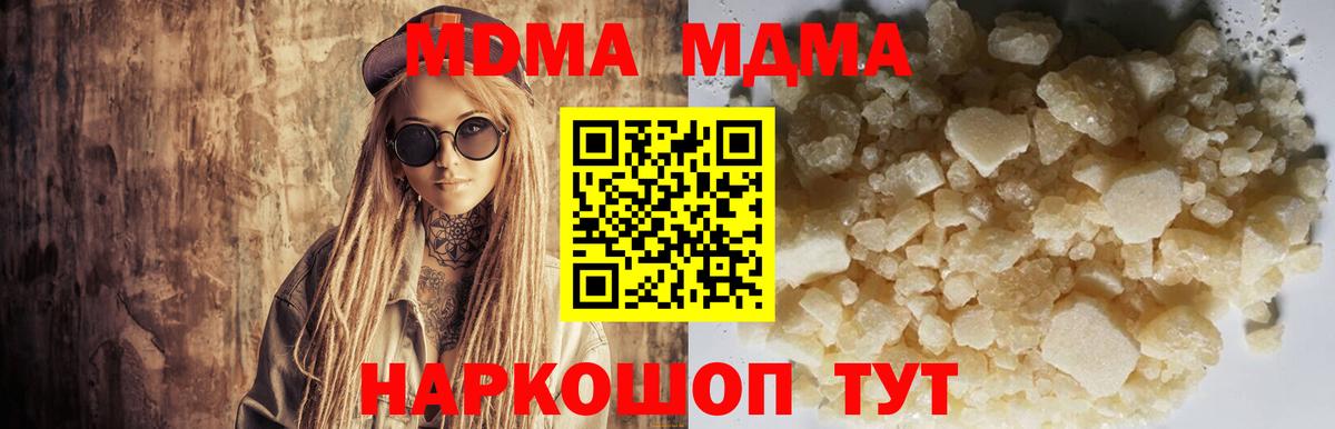 МДМА crystal  Вход с VPN  MDMA  Санкт-Петербург  МДМА VHQ 