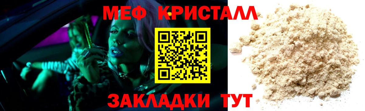 Мефедрон  Меф  МЕФ 4 MMC  Санкт-Петербург  Вход с VPN  МЯУ-МЯУ мяу мяу 