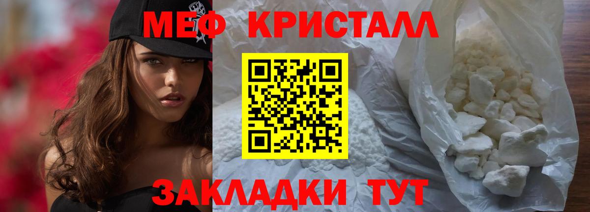 Меф мяу мяу кристаллы Санкт-Петербург