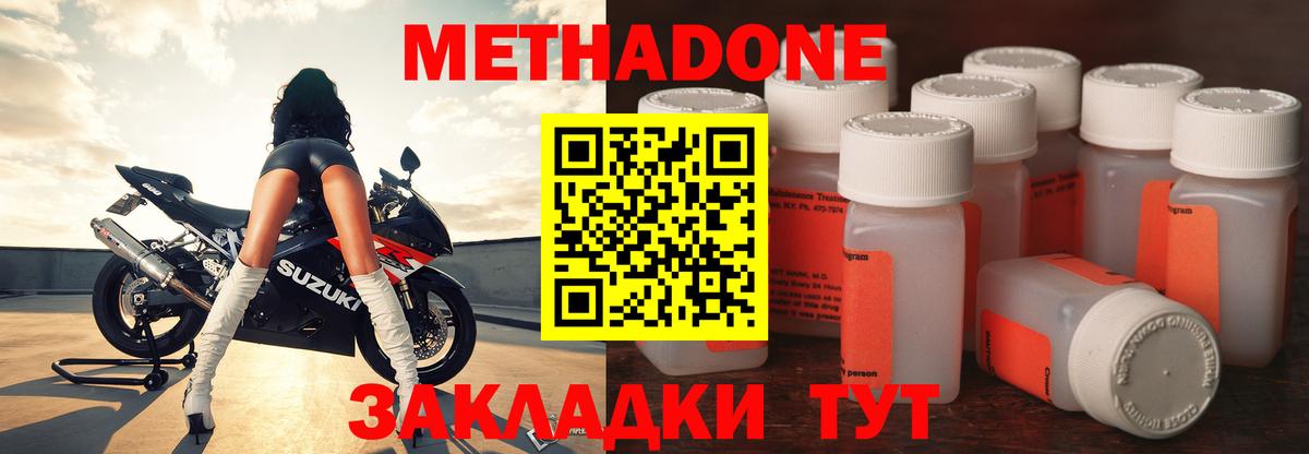 Метадон мёд Санкт-Петербург