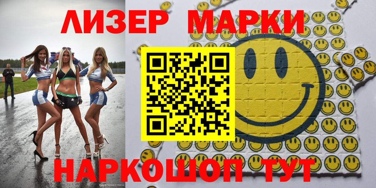 Марки N-bome 1500мкг  Марки N-bome 1500мкг  Санкт-Петербург  Вход с VPN 