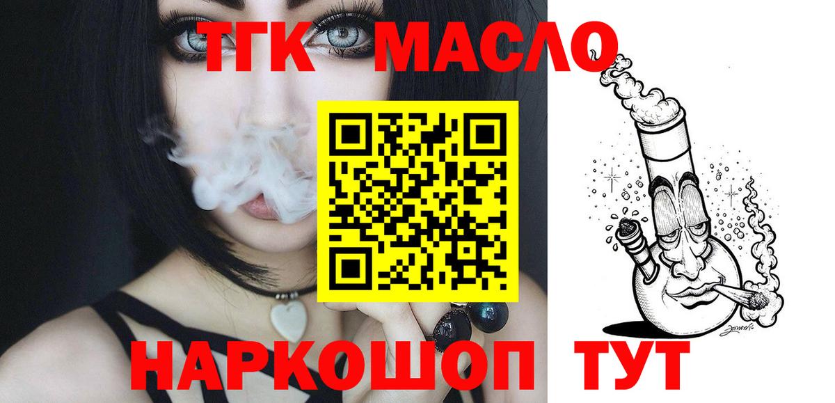 Санкт-Петербург  ТГК концентрат  Вход с VPN  купить  сайты  ТГК вейп 