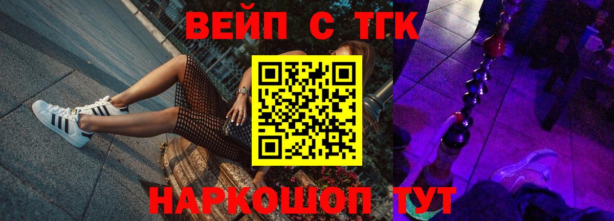 ТГК жижа Санкт-Петербург